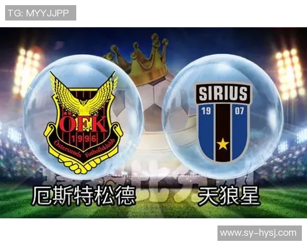 天狼星与松兹瓦尔对决结果揭晓精彩瞬间回顾与分析