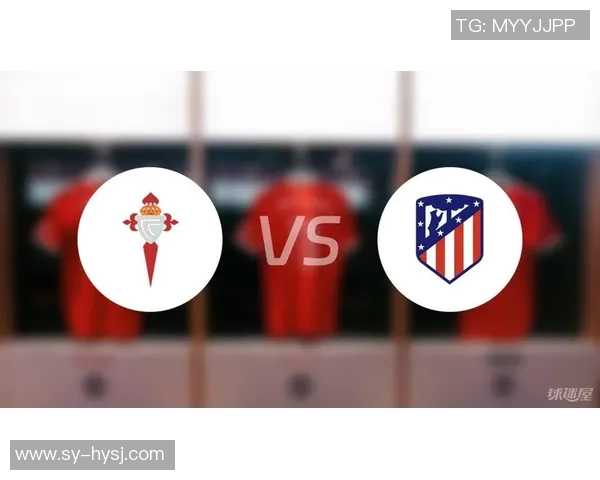 塞尔塔与巴伦西亚对决前瞻分析及比赛结果预测解析