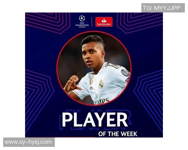 罗德里戈的崛起与未来展望：从新星到足球巨星的成长之路